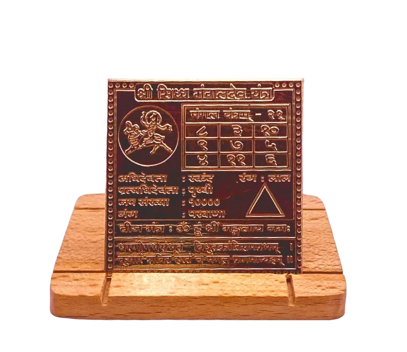Mangal (Mars) Graha Yantra 6 Inch