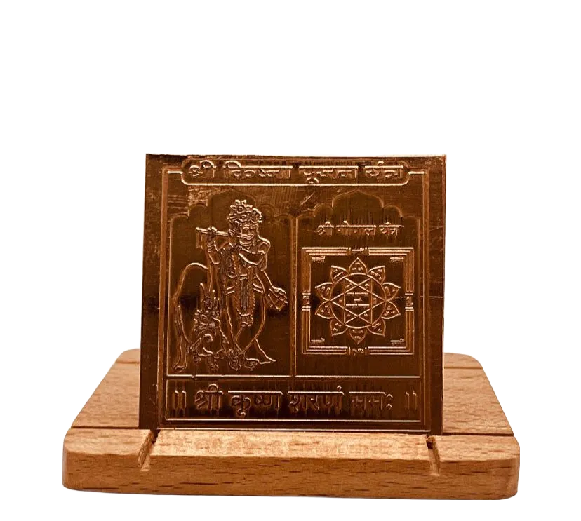 Krishna Pujan Yantra 2 Inch