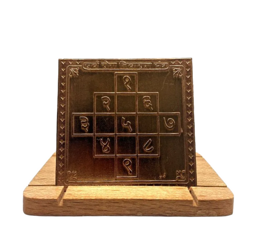 Sarva Rog Nivaran Yantra 2 Inch