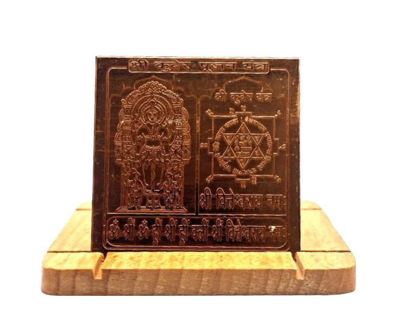 Kuber Pujan Yantra 6 Inch
