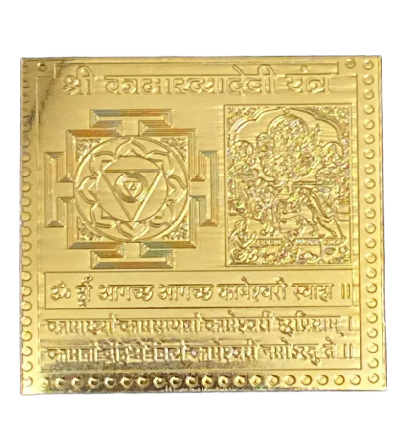 Kamakhiya Devi Yantra 2 X 2 Inch