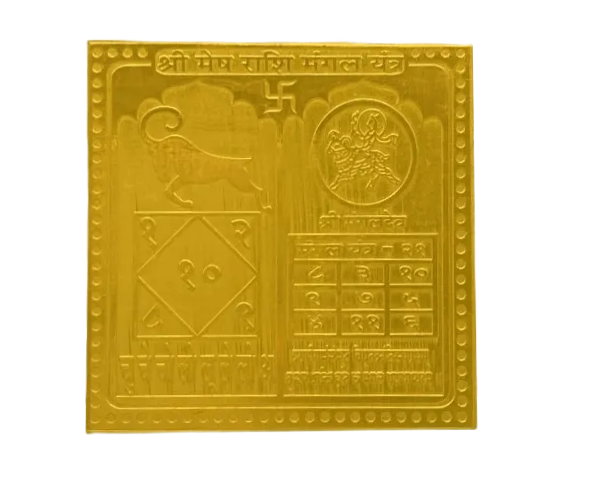 Aries Zodiac Sign Yantra 4 Inch