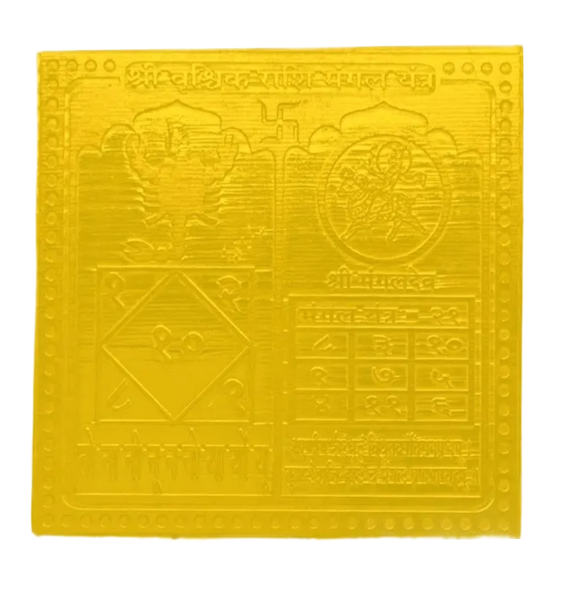 Vrischik Rashi Mangal Yantra 2 Inch