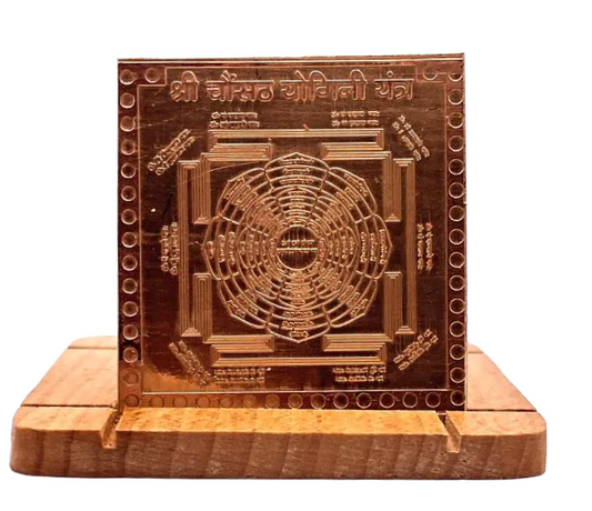 Shri Chosath Yogini / 64 Yogini Yantra 12 Inch