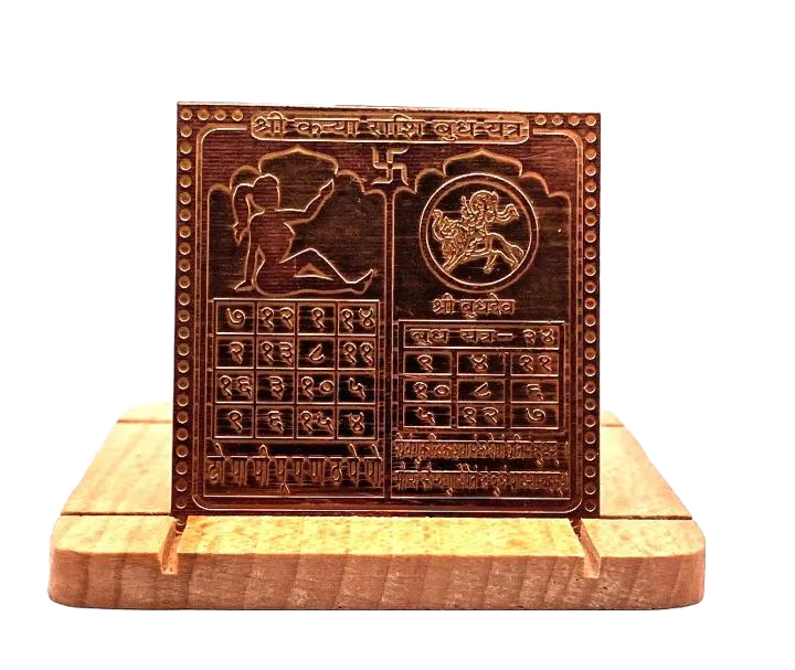 Virgo Zodiac Yantra 4 Inch