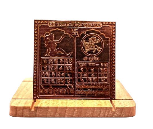 Virgo Zodiac Yantra 12 Inch
