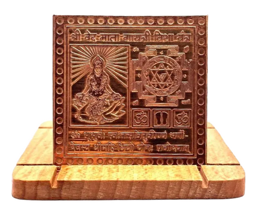 Vedmata Gayatri Yantra 2 Inch