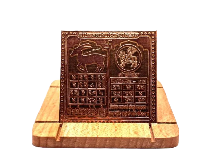 Makar Rashi Shani Yantra 4 Inch
