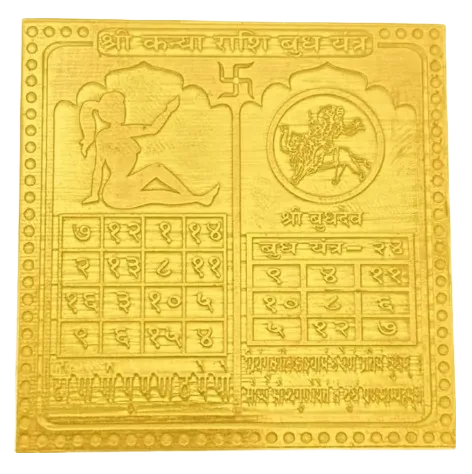 Virgo Zodiac Yantra 4 Inch