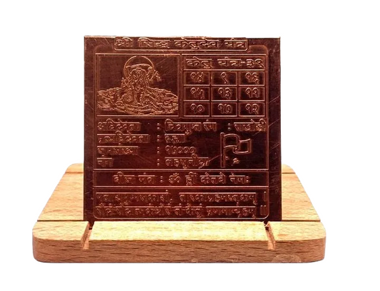 Ketu Planet Yantra 2 Inch