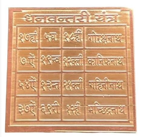 RudraShiv Blessing wooden Dhanvantri Yantra for health engraved with sacred inscriptions