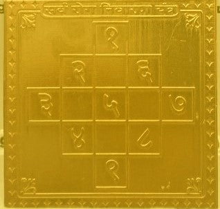 Sarva Rog Nivaran Yantra 12 Inch