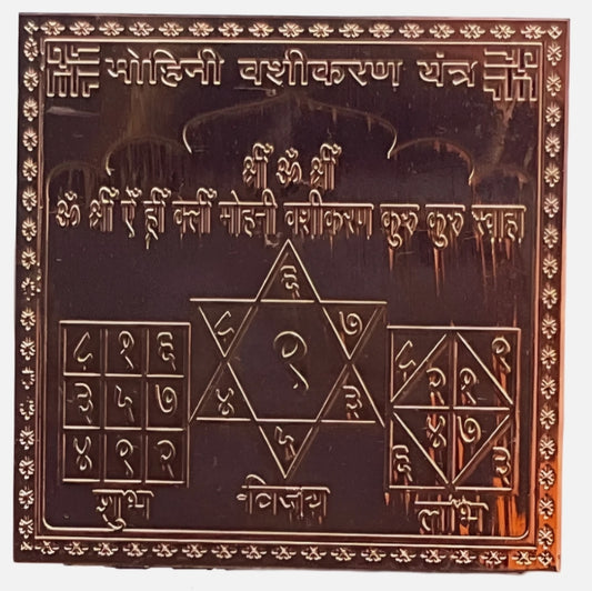 Mohini Vashikaran Yantra 12 inch brass square plate with engraved mystical symbols and inscriptions